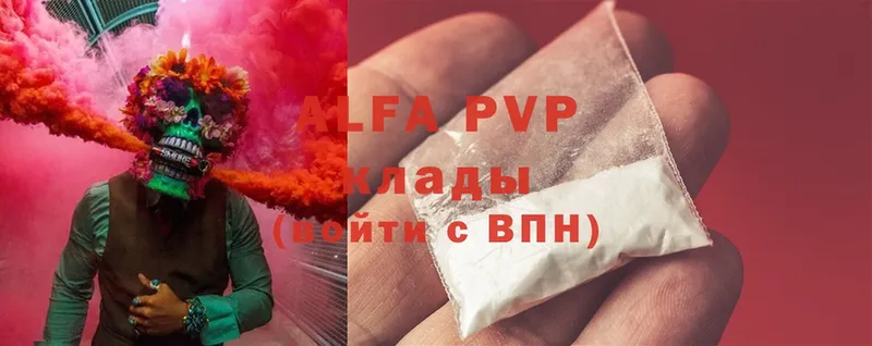 даркнет состав  Ветлуга  APVP СК КРИС  цена  